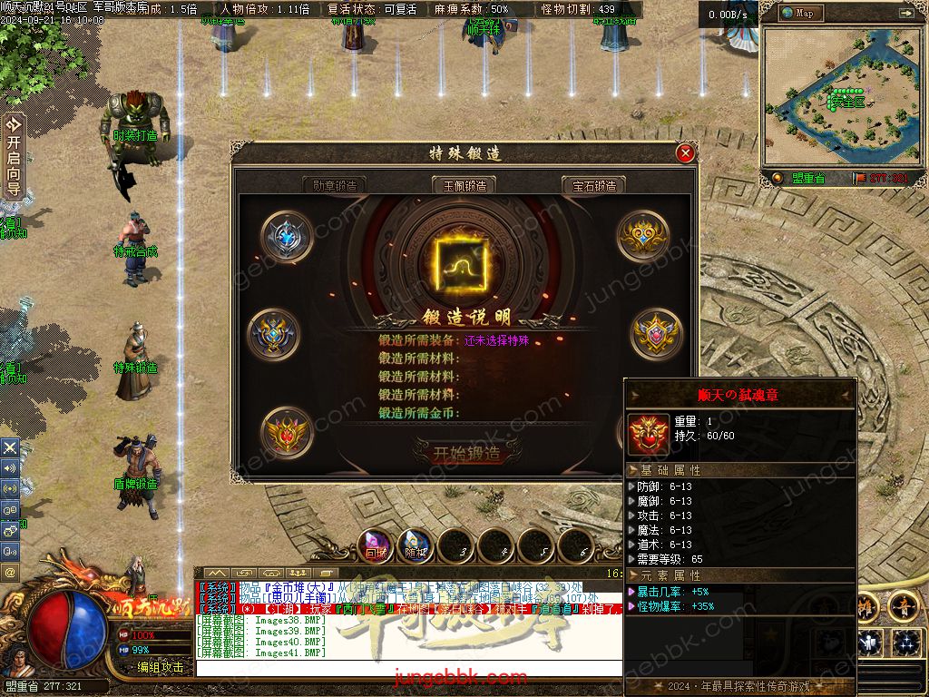 图片[30]-顺天沉默II公益特色复古三职业版本-智能假人-自动回收-自动拾取_翎风引擎