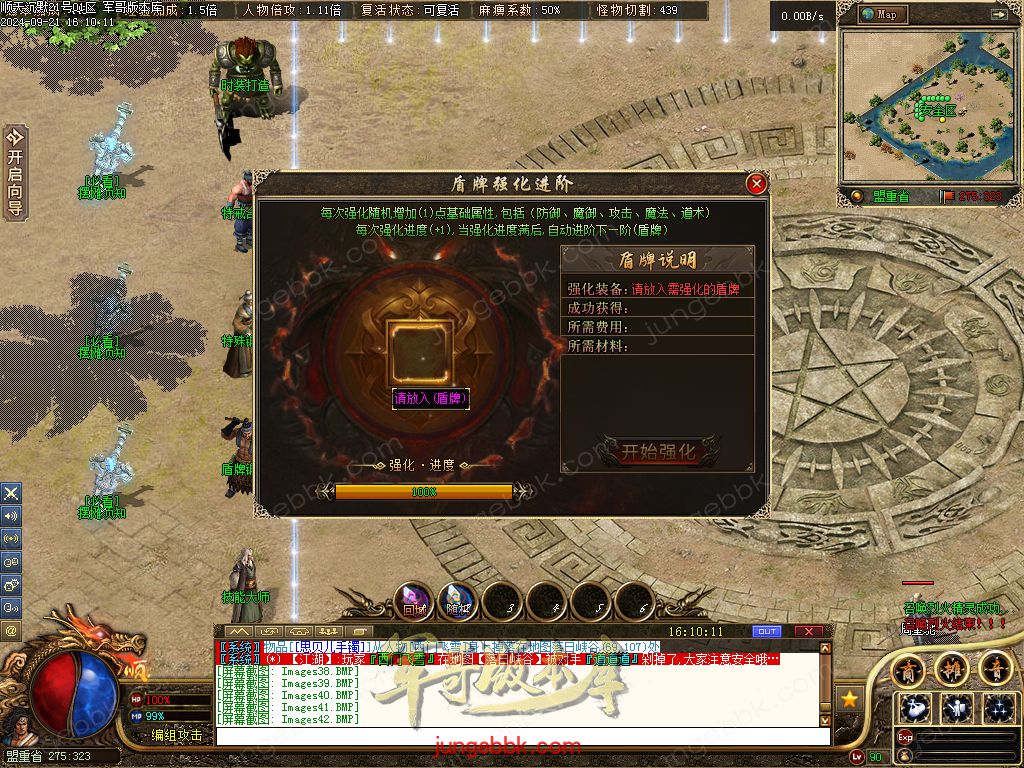 图片[44]-顺天沉默II公益特色复古三职业版本-智能假人-自动回收-自动拾取_翎风引擎