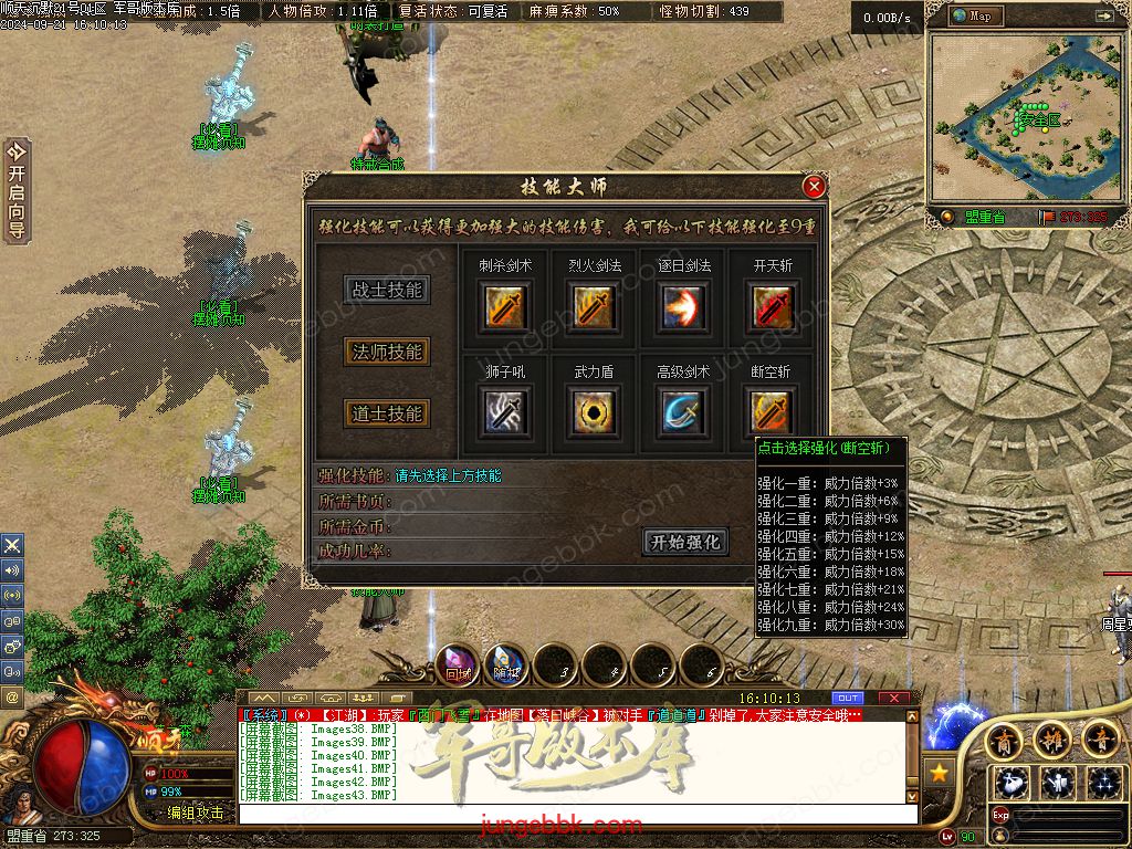 图片[17]-顺天沉默II公益特色复古三职业版本-智能假人-自动回收-自动拾取_翎风引擎