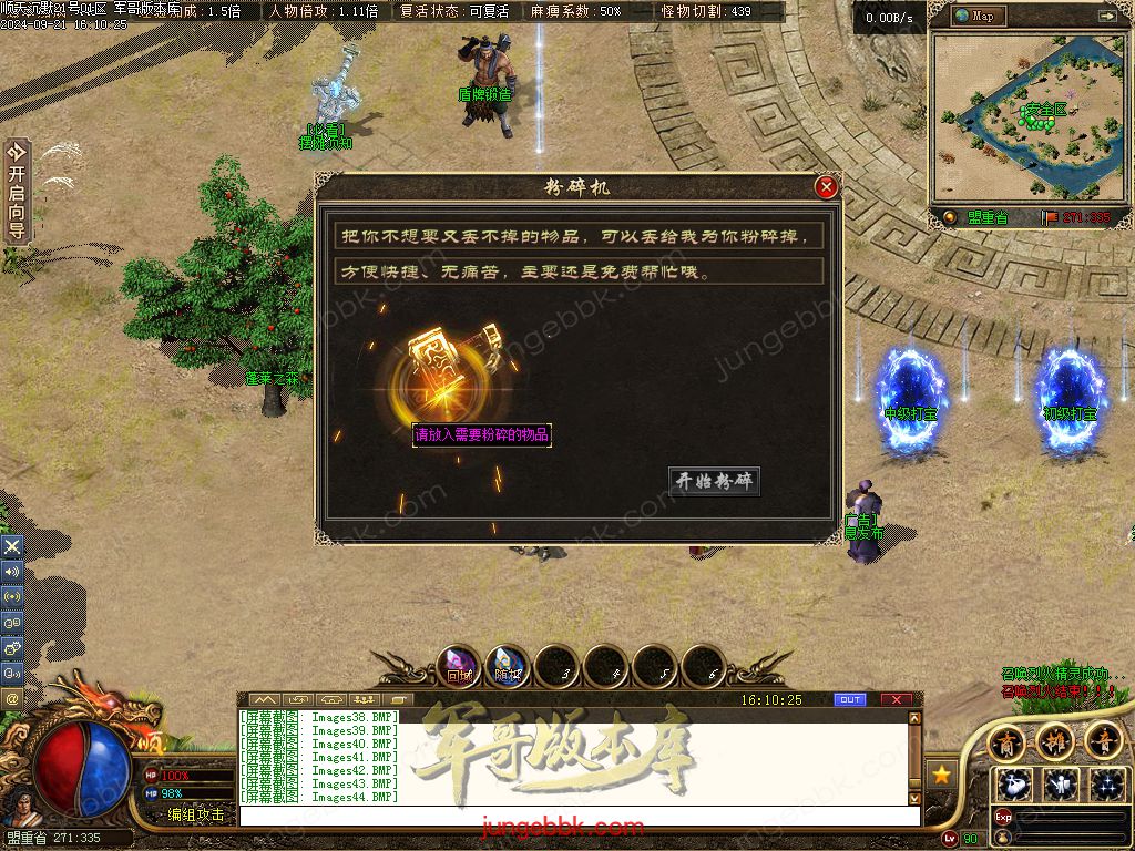 图片[16]-顺天沉默II公益特色复古三职业版本-智能假人-自动回收-自动拾取_翎风引擎