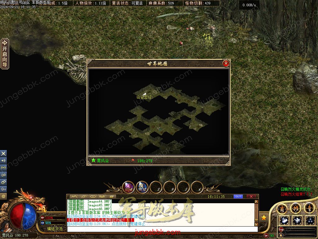 图片[60]-顺天沉默II公益特色复古三职业版本-智能假人-自动回收-自动拾取_翎风引擎