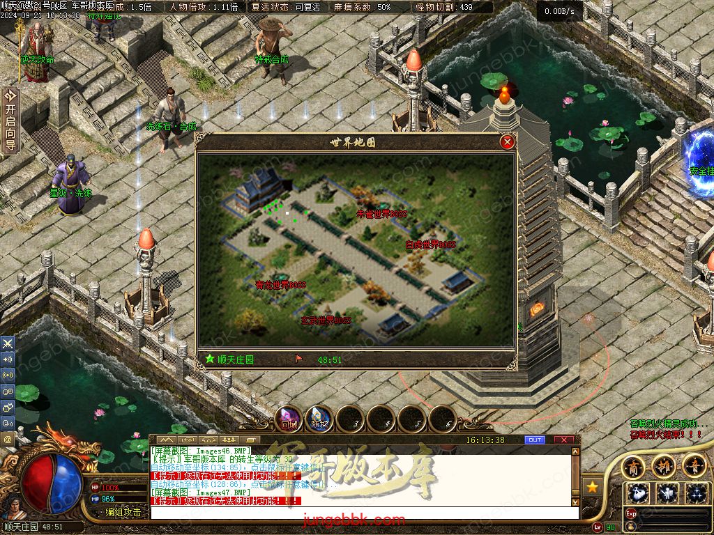 图片[46]-顺天沉默II公益特色复古三职业版本-智能假人-自动回收-自动拾取_翎风引擎