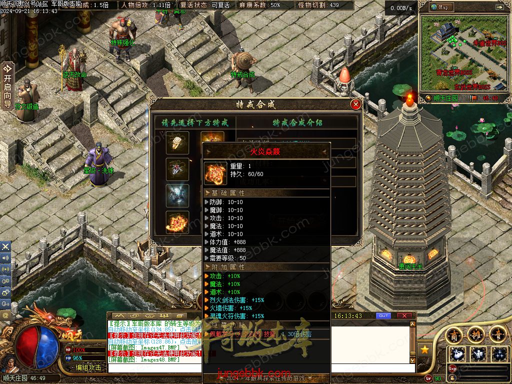 图片[61]-顺天沉默II公益特色复古三职业版本-智能假人-自动回收-自动拾取_翎风引擎