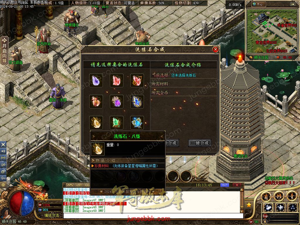 图片[19]-顺天沉默II公益特色复古三职业版本-智能假人-自动回收-自动拾取_翎风引擎