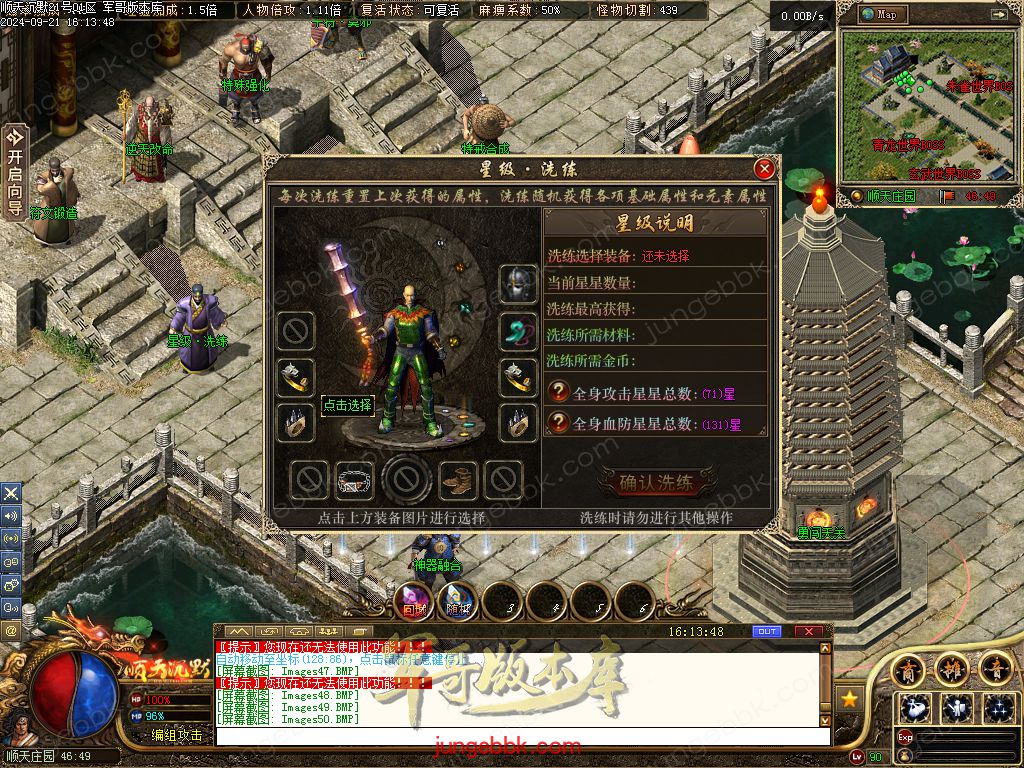 图片[18]-顺天沉默II公益特色复古三职业版本-智能假人-自动回收-自动拾取_翎风引擎