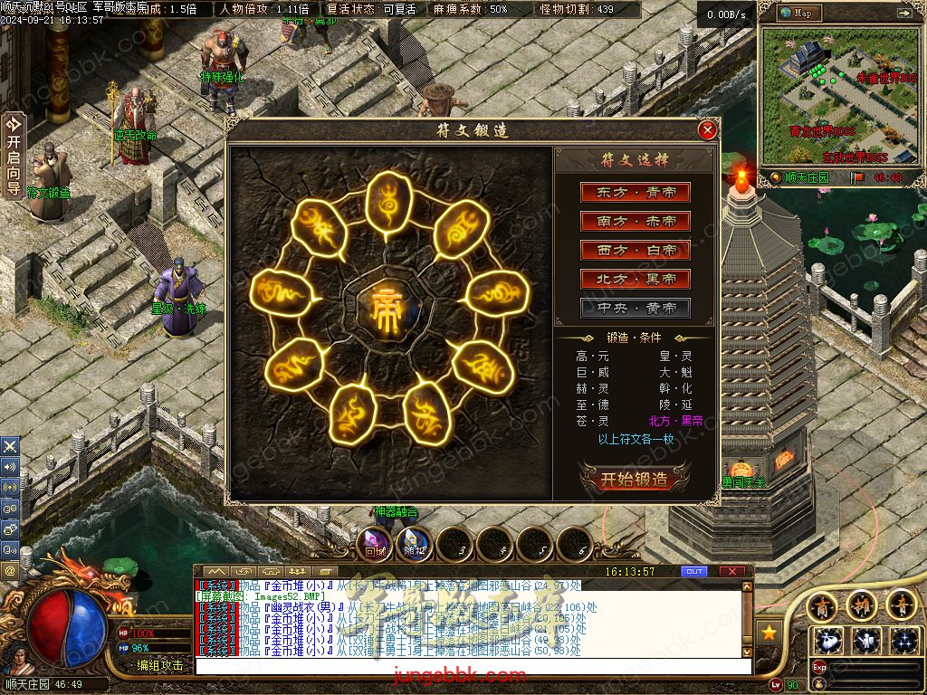 图片[62]-顺天沉默II公益特色复古三职业版本-智能假人-自动回收-自动拾取_翎风引擎