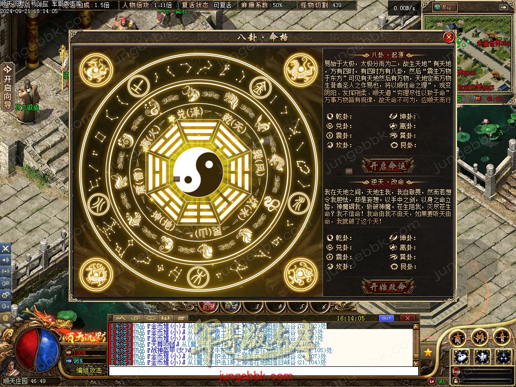 图片[31]-顺天沉默II公益特色复古三职业版本-智能假人-自动回收-自动拾取_翎风引擎