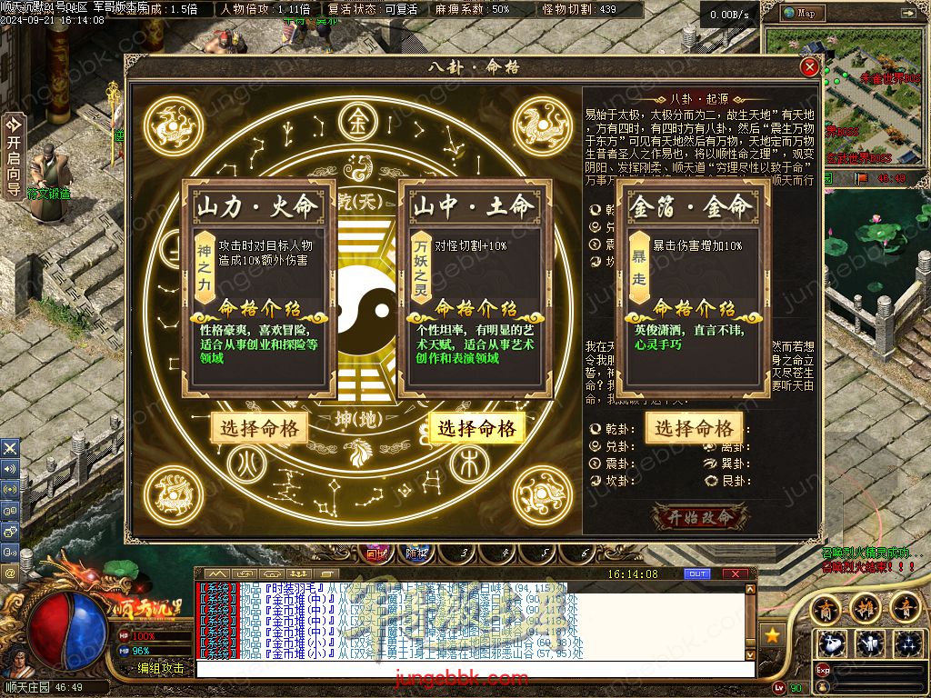 图片[32]-顺天沉默II公益特色复古三职业版本-智能假人-自动回收-自动拾取_翎风引擎