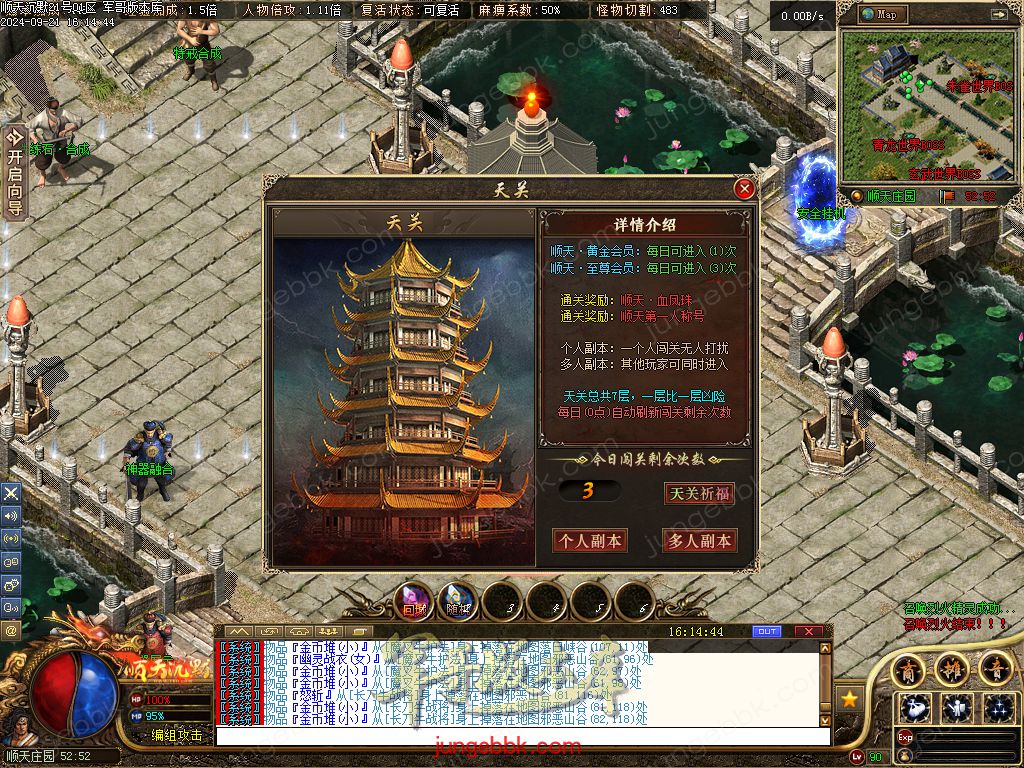 图片[63]-顺天沉默II公益特色复古三职业版本-智能假人-自动回收-自动拾取_翎风引擎