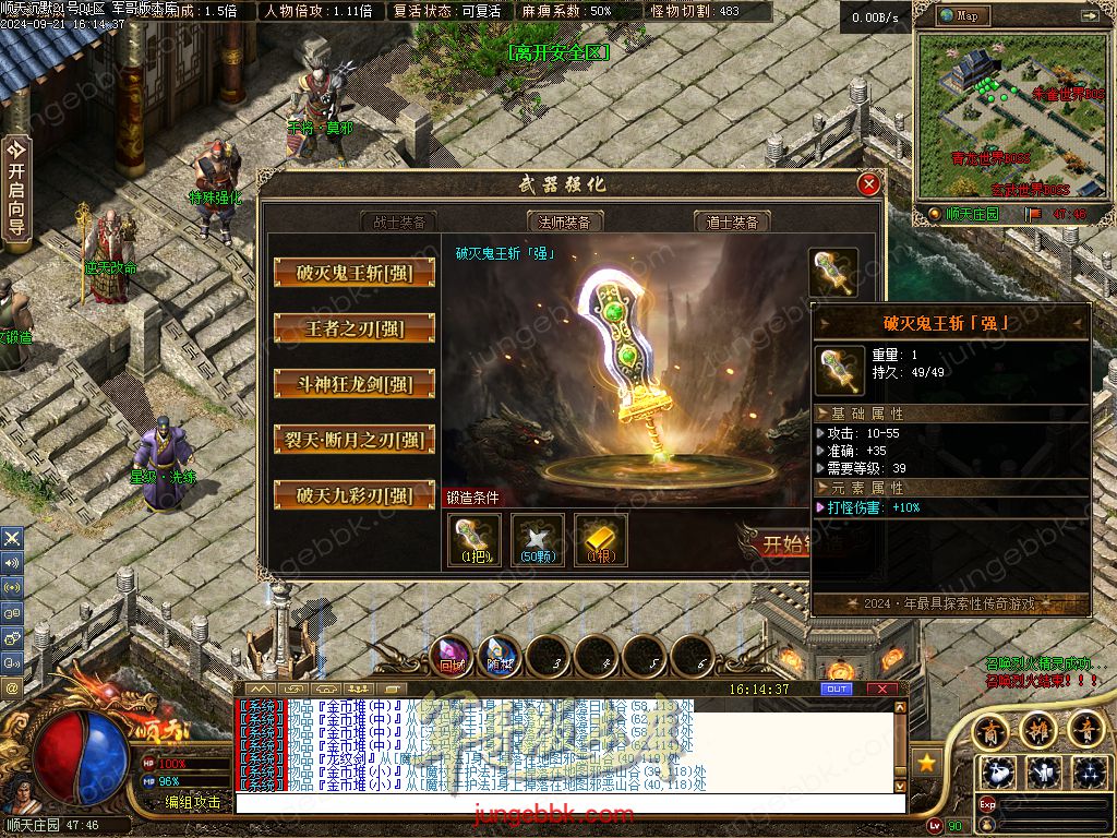 图片[20]-顺天沉默II公益特色复古三职业版本-智能假人-自动回收-自动拾取_翎风引擎