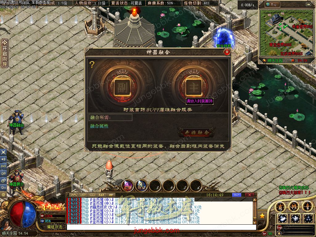 图片[33]-顺天沉默II公益特色复古三职业版本-智能假人-自动回收-自动拾取_翎风引擎