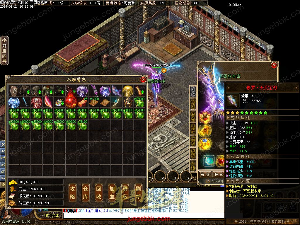 图片[64]-顺天沉默II公益特色复古三职业版本-智能假人-自动回收-自动拾取_翎风引擎