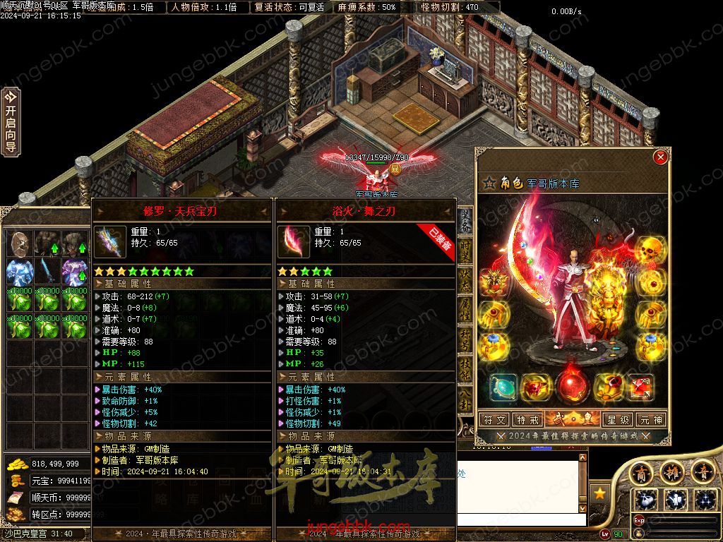 图片[47]-顺天沉默II公益特色复古三职业版本-智能假人-自动回收-自动拾取_翎风引擎