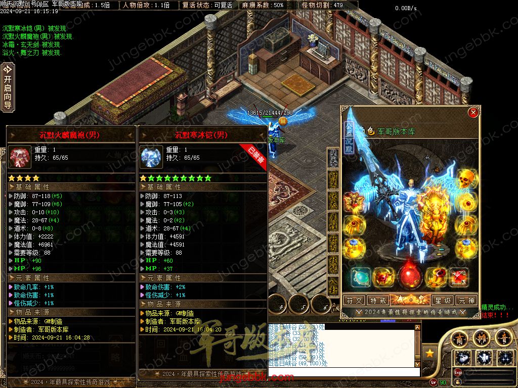 图片[65]-顺天沉默II公益特色复古三职业版本-智能假人-自动回收-自动拾取_翎风引擎