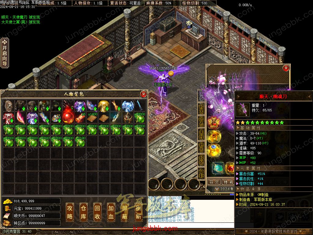 图片[66]-顺天沉默II公益特色复古三职业版本-智能假人-自动回收-自动拾取_翎风引擎