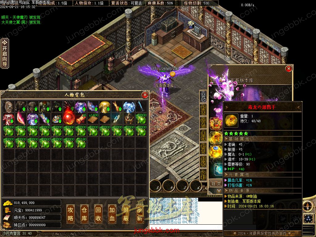 图片[34]-顺天沉默II公益特色复古三职业版本-智能假人-自动回收-自动拾取_翎风引擎