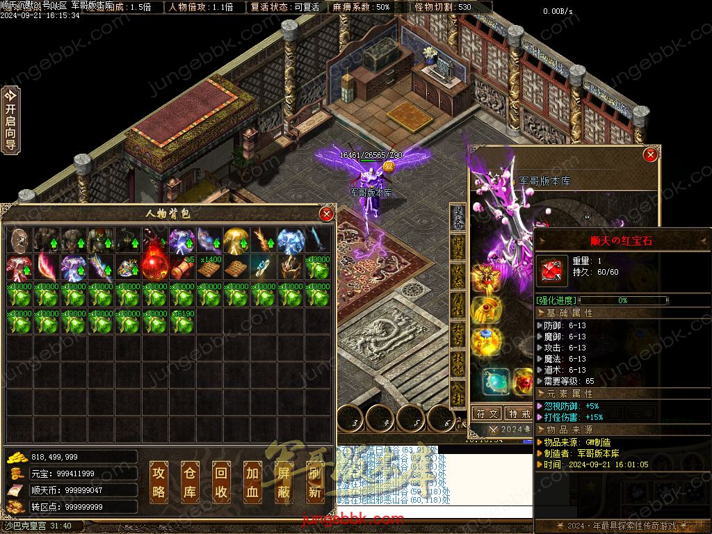 图片[48]-顺天沉默II公益特色复古三职业版本-智能假人-自动回收-自动拾取_翎风引擎