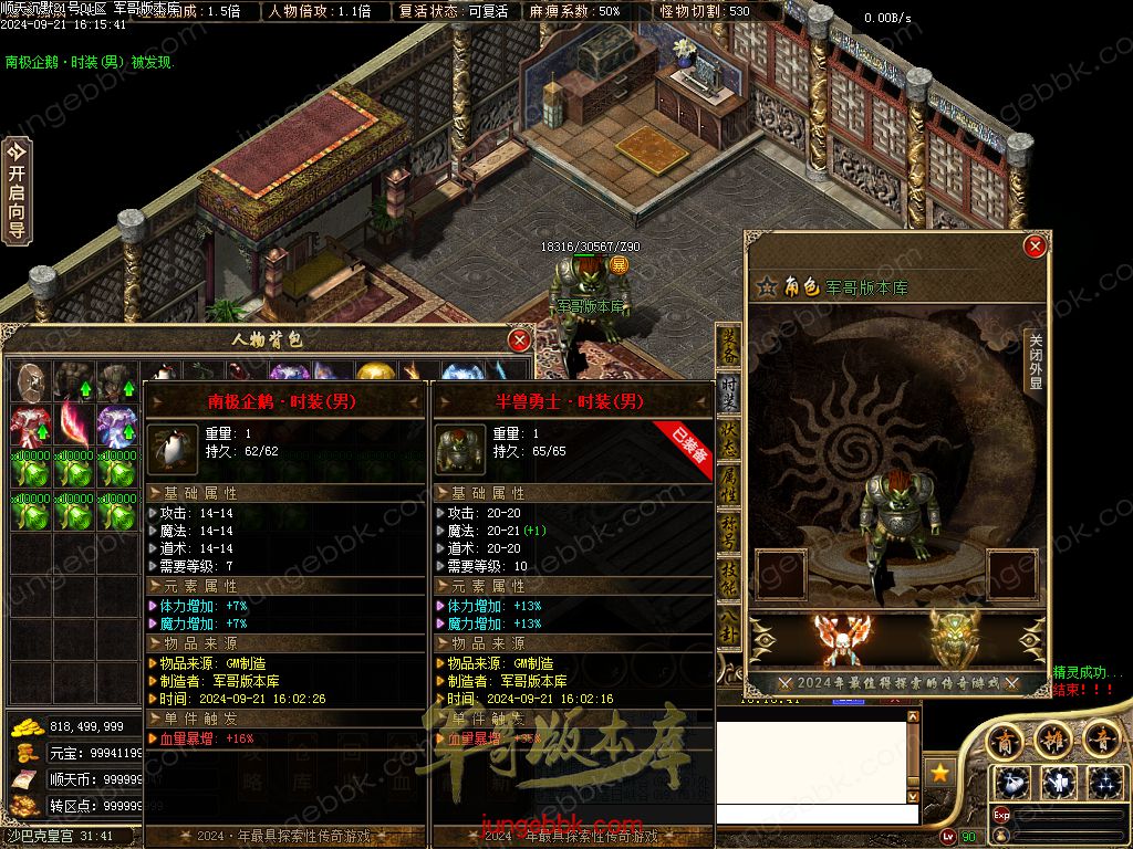 图片[68]-顺天沉默II公益特色复古三职业版本-智能假人-自动回收-自动拾取_翎风引擎