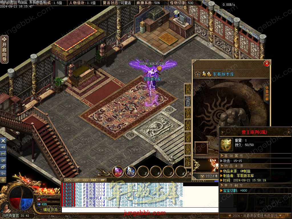 图片[69]-顺天沉默II公益特色复古三职业版本-智能假人-自动回收-自动拾取_翎风引擎