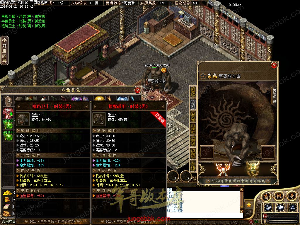 图片[22]-顺天沉默II公益特色复古三职业版本-智能假人-自动回收-自动拾取_翎风引擎