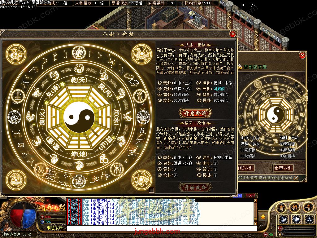 图片[49]-顺天沉默II公益特色复古三职业版本-智能假人-自动回收-自动拾取_翎风引擎