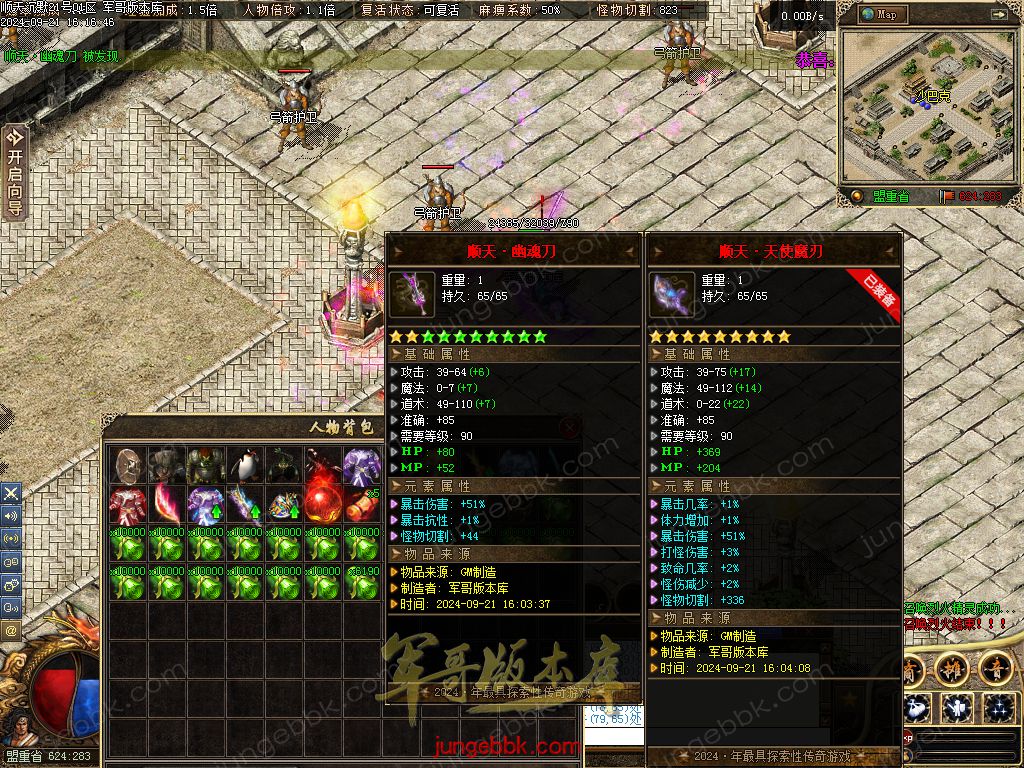 图片[70]-顺天沉默II公益特色复古三职业版本-智能假人-自动回收-自动拾取_翎风引擎