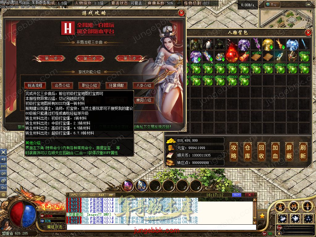 图片[51]-顺天沉默II公益特色复古三职业版本-智能假人-自动回收-自动拾取_翎风引擎