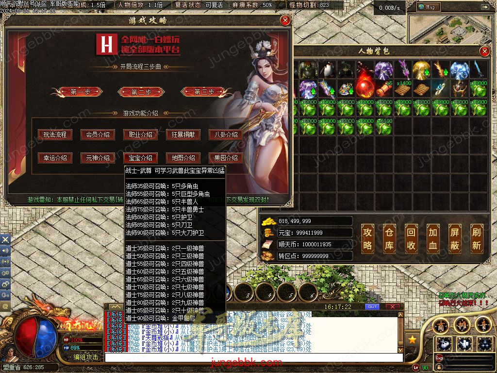 图片[71]-顺天沉默II公益特色复古三职业版本-智能假人-自动回收-自动拾取_翎风引擎