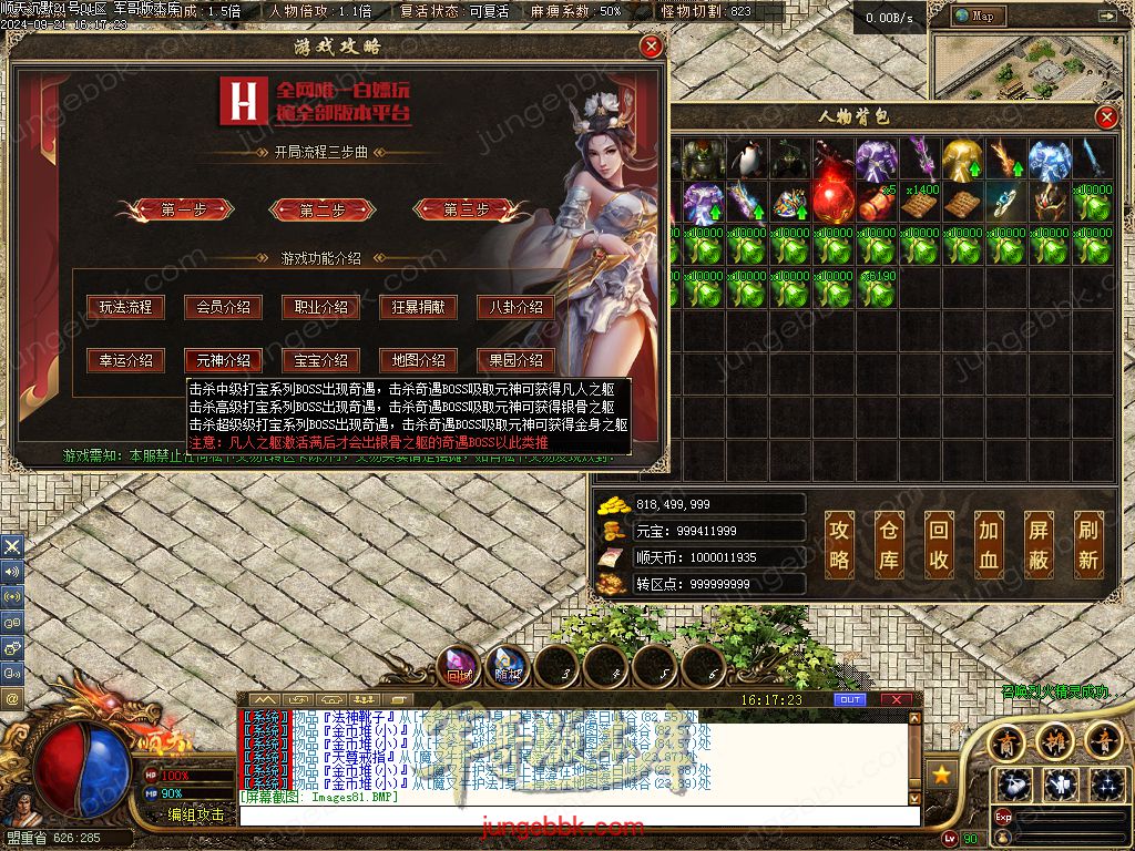 图片[72]-顺天沉默II公益特色复古三职业版本-智能假人-自动回收-自动拾取_翎风引擎