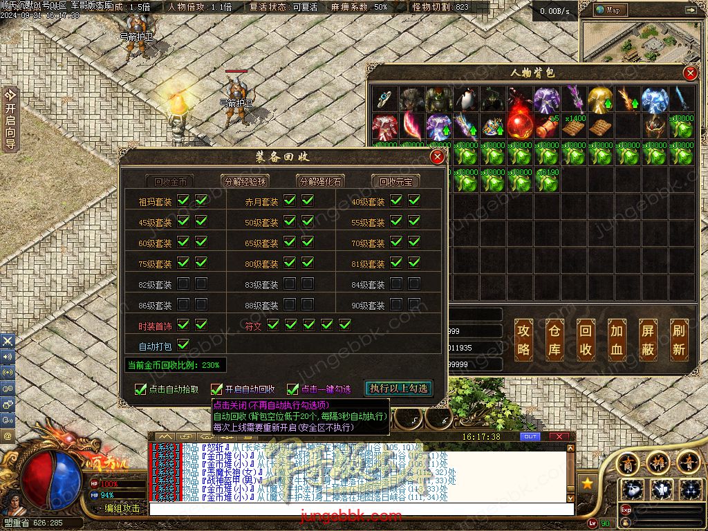 图片[73]-顺天沉默II公益特色复古三职业版本-智能假人-自动回收-自动拾取_翎风引擎