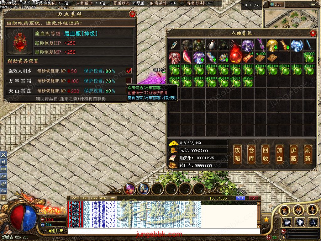 图片[74]-顺天沉默II公益特色复古三职业版本-智能假人-自动回收-自动拾取_翎风引擎