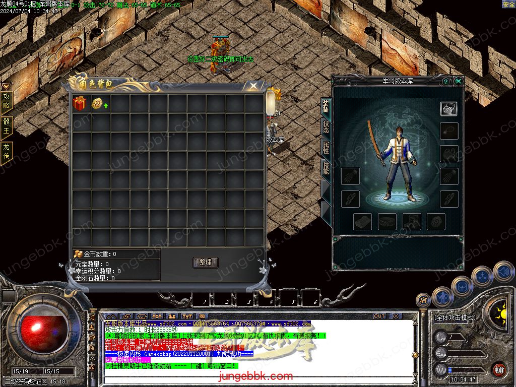 图片[36]-1.80百倍龙腾盛世复古三职业客户端-带假人-ESP插件-装备加星_GOM引擎