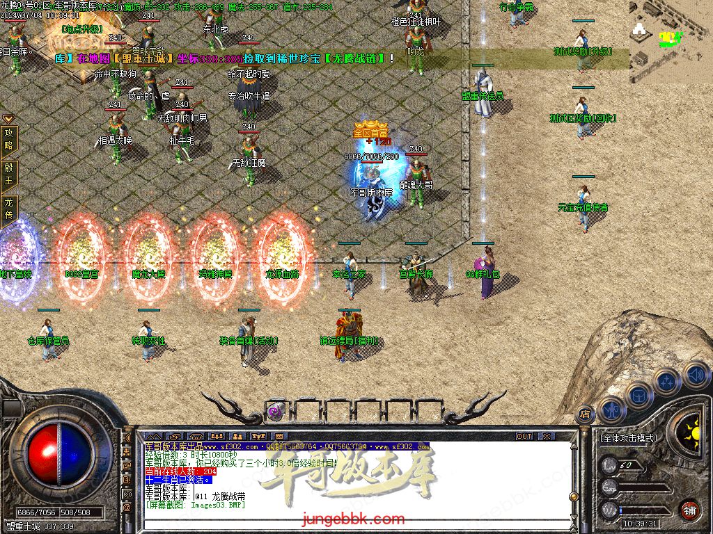 图片[38]-1.80百倍龙腾盛世复古三职业客户端-带假人-ESP插件-装备加星_GOM引擎