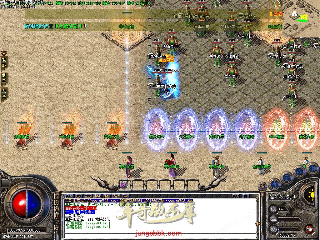 图片[20]-1.80百倍龙腾盛世复古三职业客户端-带假人-ESP插件-装备加星_GOM引擎