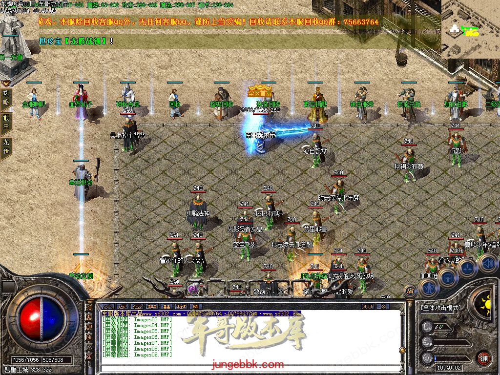 图片[28]-1.80百倍龙腾盛世复古三职业客户端-带假人-ESP插件-装备加星_GOM引擎