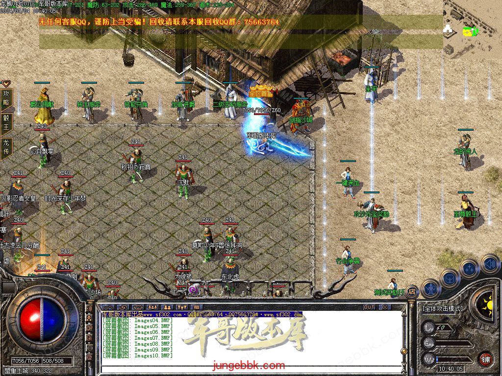 图片[39]-1.80百倍龙腾盛世复古三职业客户端-带假人-ESP插件-装备加星_GOM引擎