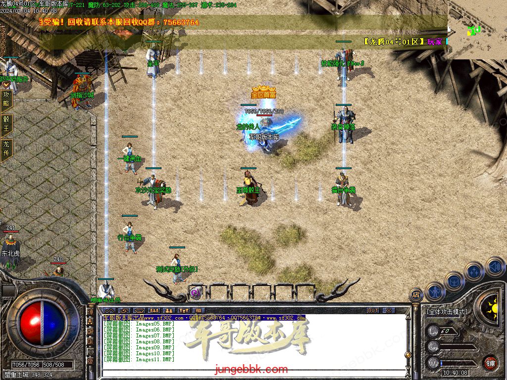 图片[40]-1.80百倍龙腾盛世复古三职业客户端-带假人-ESP插件-装备加星_GOM引擎