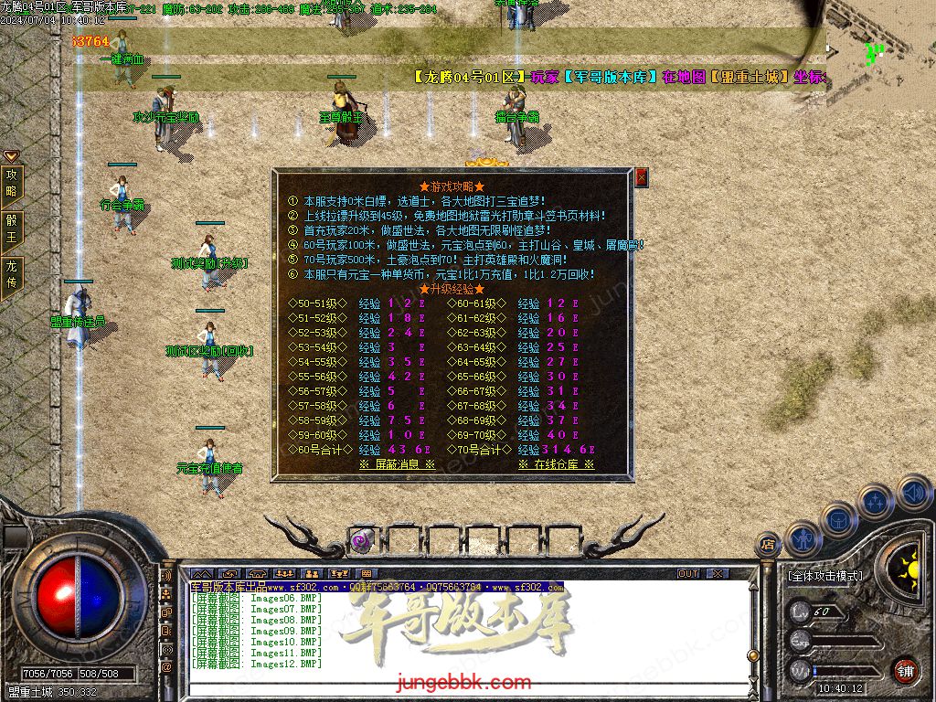 图片[41]-1.80百倍龙腾盛世复古三职业客户端-带假人-ESP插件-装备加星_GOM引擎