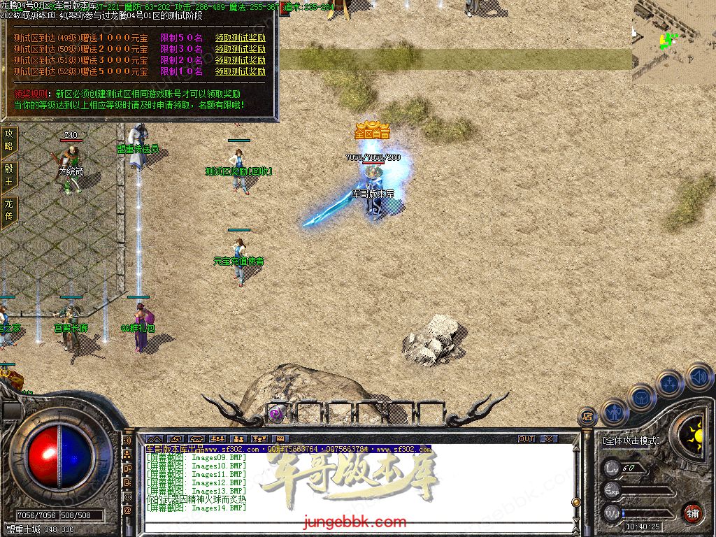 图片[29]-1.80百倍龙腾盛世复古三职业客户端-带假人-ESP插件-装备加星_GOM引擎