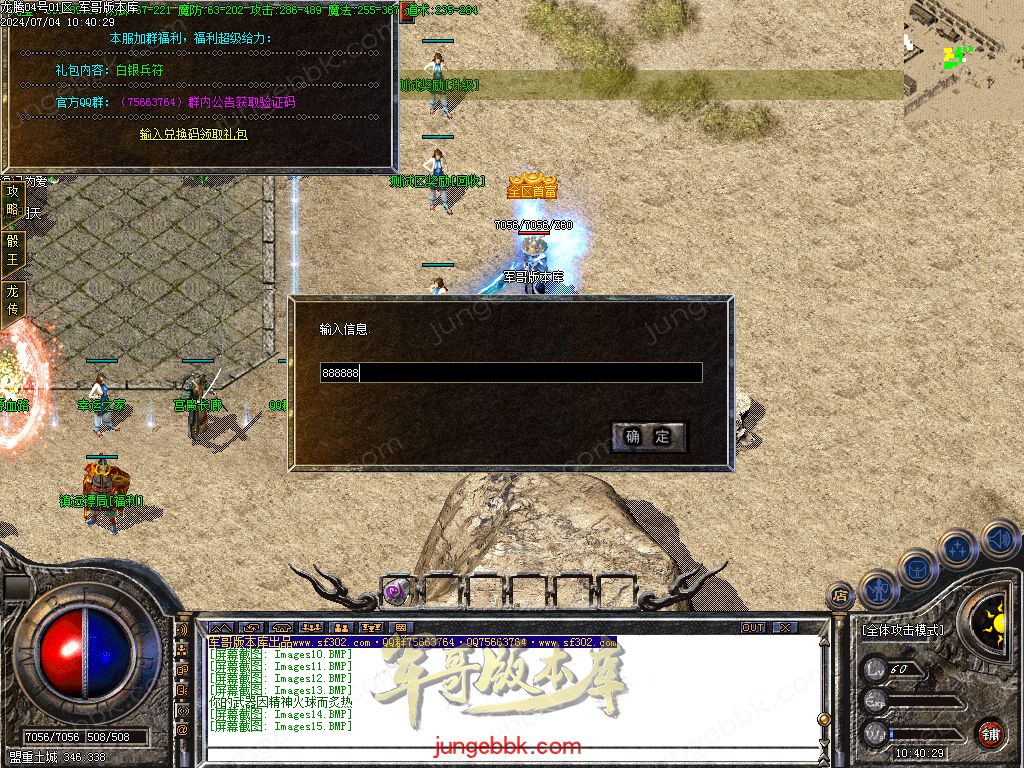 图片[42]-1.80百倍龙腾盛世复古三职业客户端-带假人-ESP插件-装备加星_GOM引擎