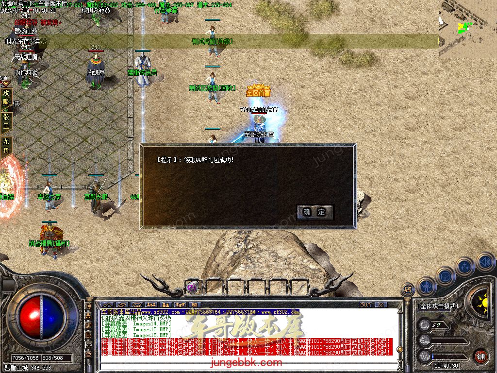 图片[9]-1.80百倍龙腾盛世复古三职业客户端-带假人-ESP插件-装备加星_GOM引擎