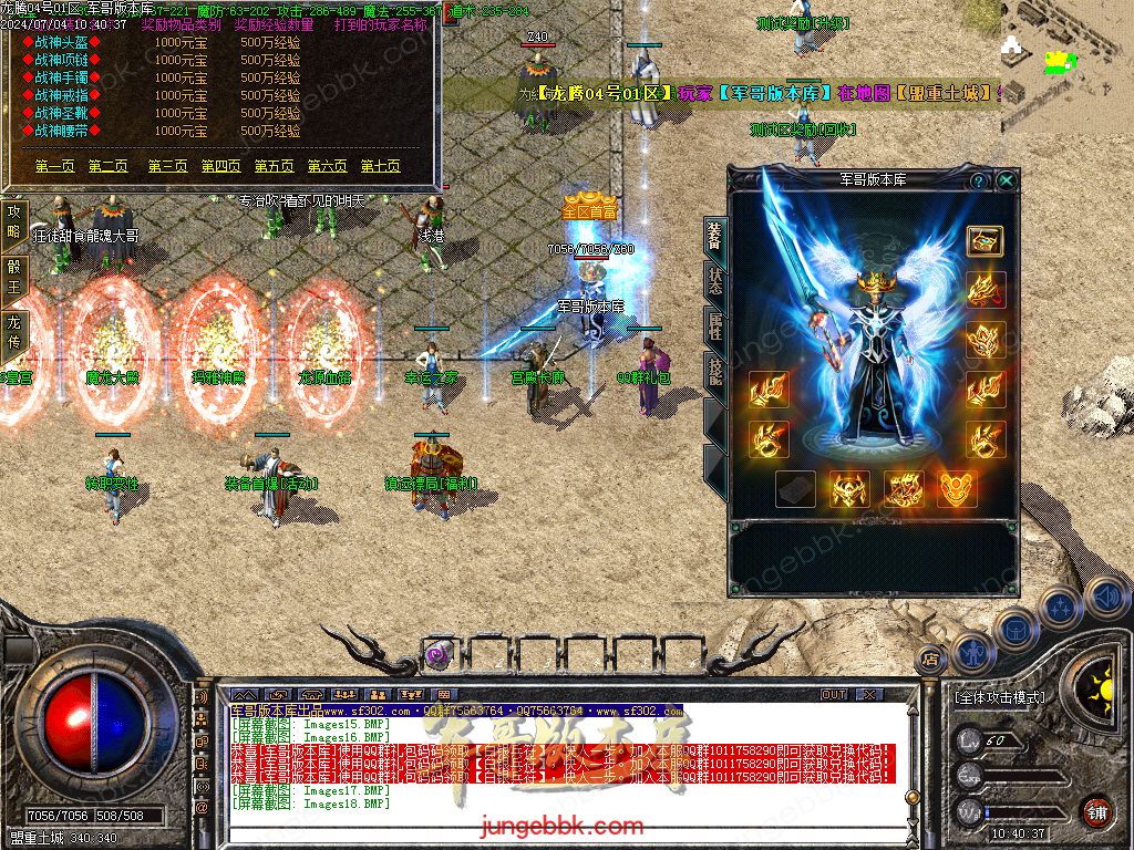 图片[8]-1.80百倍龙腾盛世复古三职业客户端-带假人-ESP插件-装备加星_GOM引擎