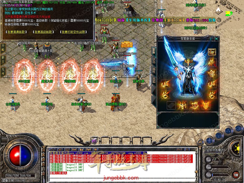 图片[43]-1.80百倍龙腾盛世复古三职业客户端-带假人-ESP插件-装备加星_GOM引擎