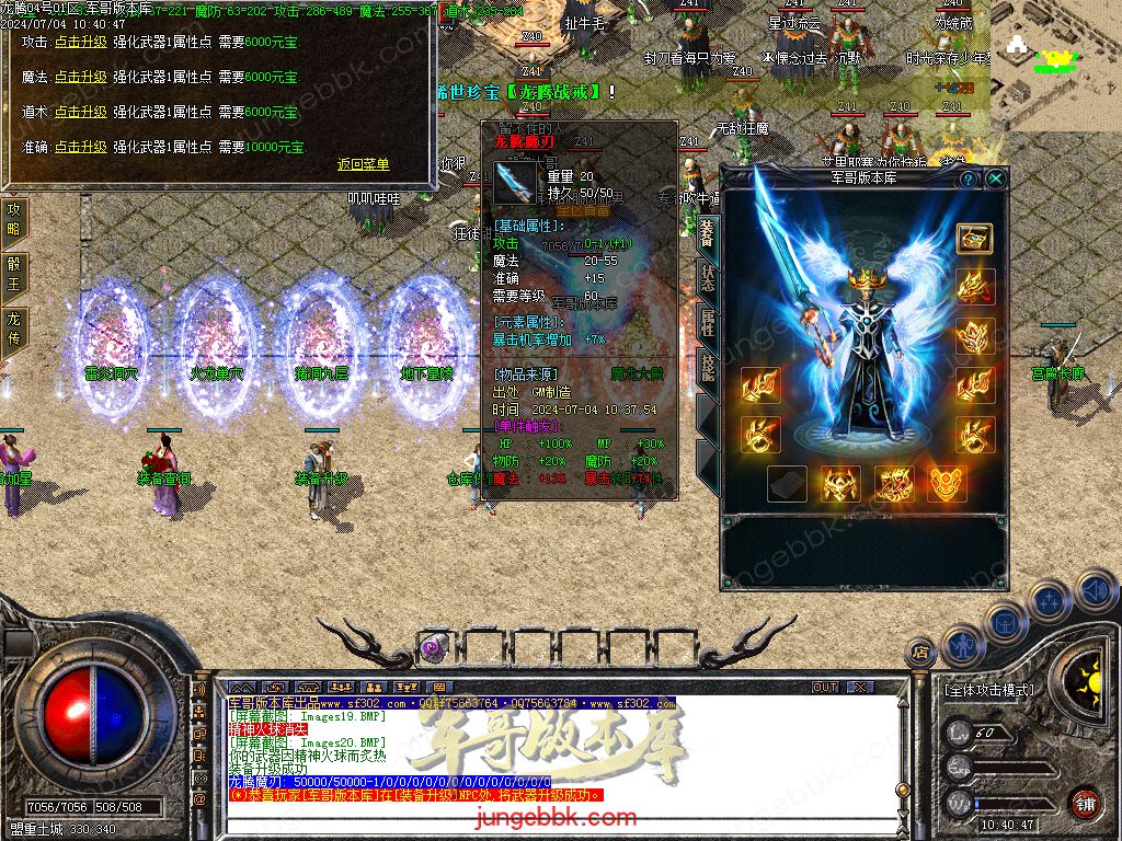 图片[30]-1.80百倍龙腾盛世复古三职业客户端-带假人-ESP插件-装备加星_GOM引擎