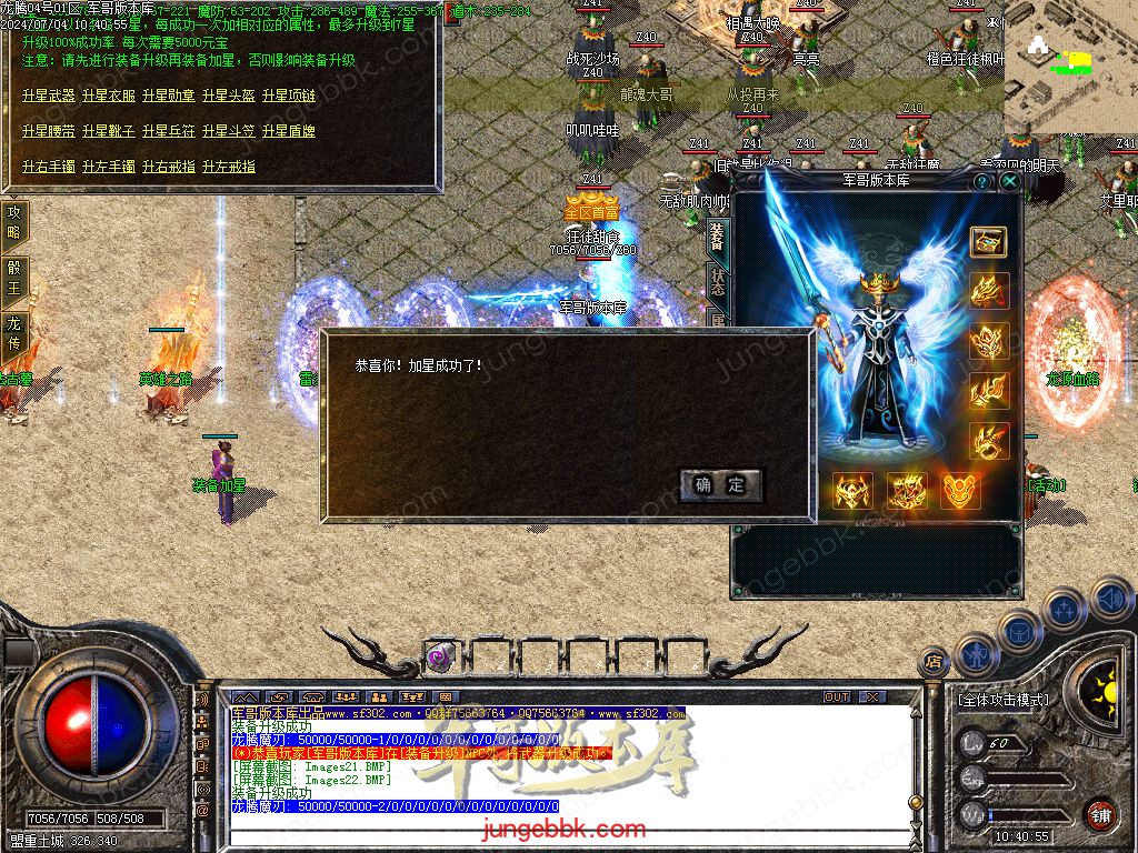 图片[31]-1.80百倍龙腾盛世复古三职业客户端-带假人-ESP插件-装备加星_GOM引擎