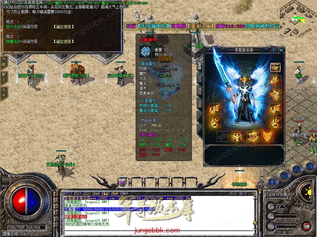 图片[23]-1.80百倍龙腾盛世复古三职业客户端-带假人-ESP插件-装备加星_GOM引擎