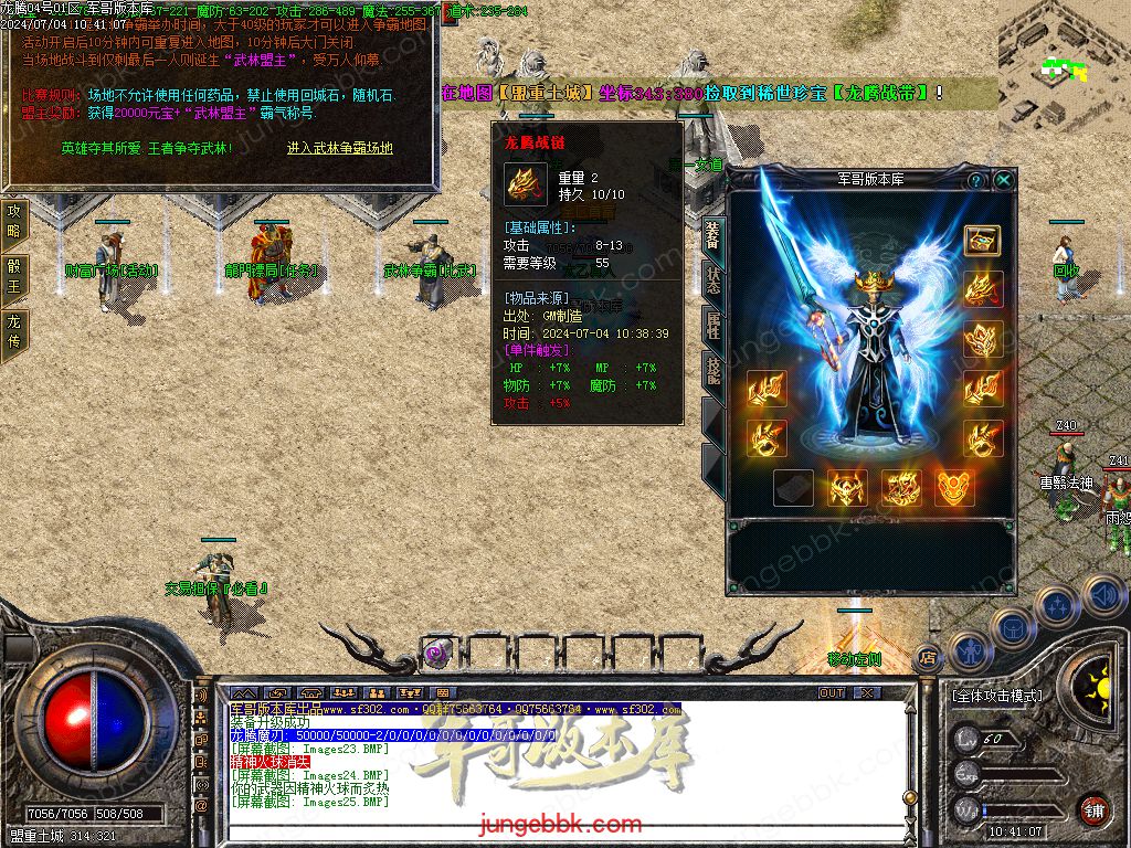 图片[45]-1.80百倍龙腾盛世复古三职业客户端-带假人-ESP插件-装备加星_GOM引擎