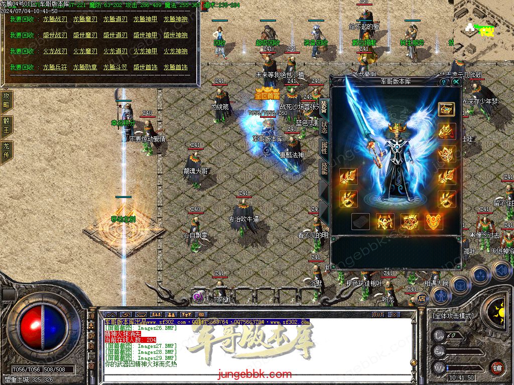 图片[32]-1.80百倍龙腾盛世复古三职业客户端-带假人-ESP插件-装备加星_GOM引擎