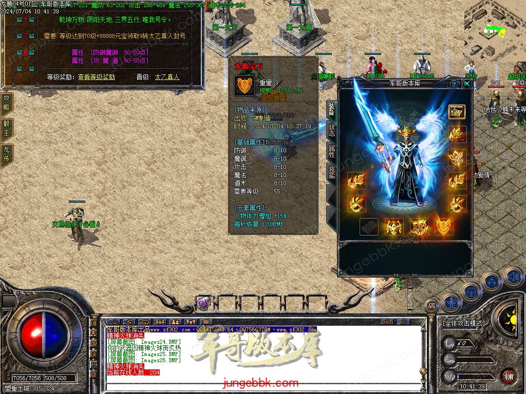 图片[11]-1.80百倍龙腾盛世复古三职业客户端-带假人-ESP插件-装备加星_GOM引擎