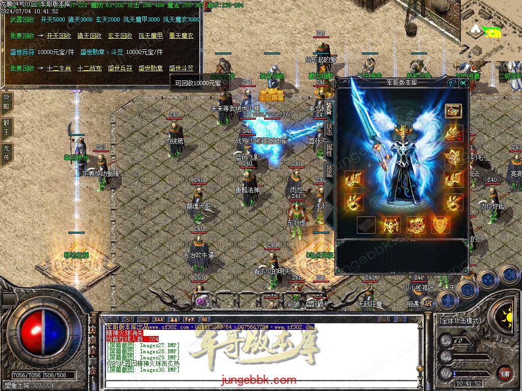 图片[46]-1.80百倍龙腾盛世复古三职业客户端-带假人-ESP插件-装备加星_GOM引擎